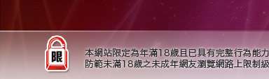 dudu成人本網站限定年滿18歲方可瀏覽